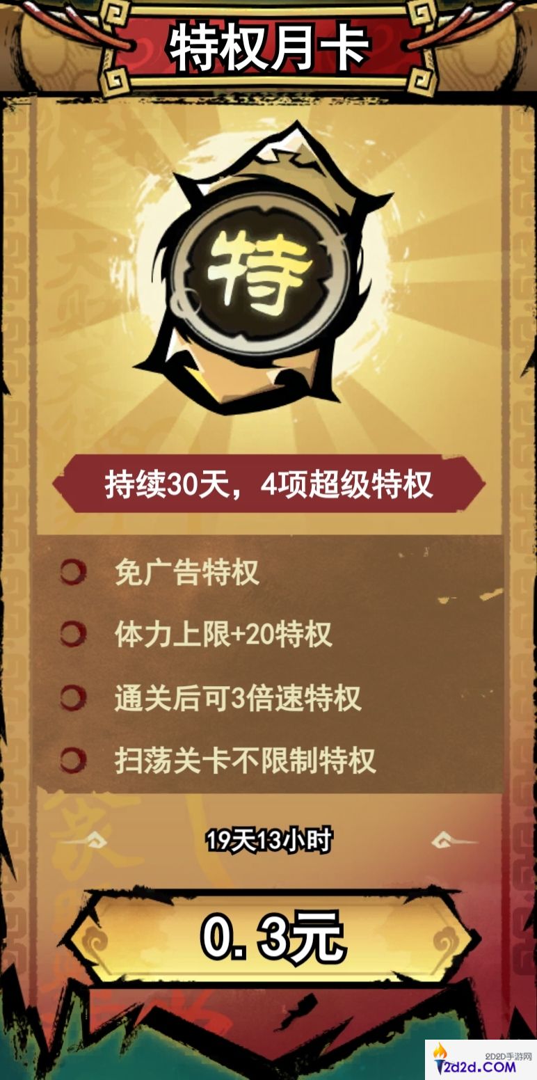 弓箭侠怎么氪金性价比高