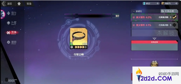 刃境新手第一天装备怎么养成