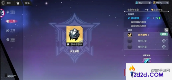 刃境新手第一天装备怎么养成