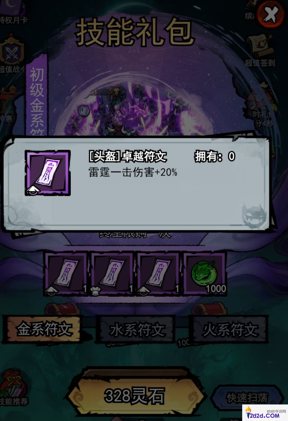 弓箭侠怎么氪金性价比高