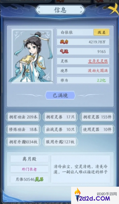 修仙人生模拟器一天速成攻略