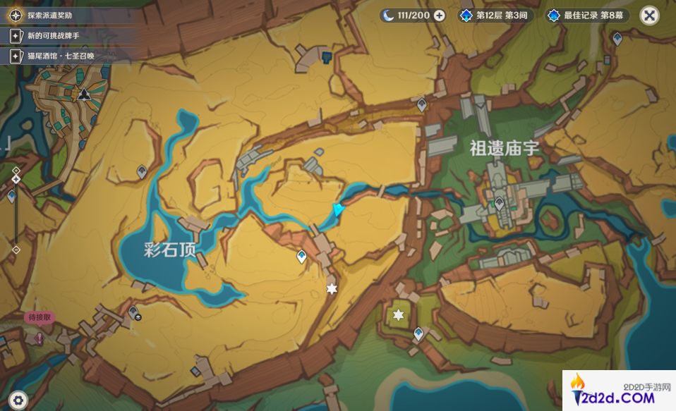 原神流泉之众训练地点在哪