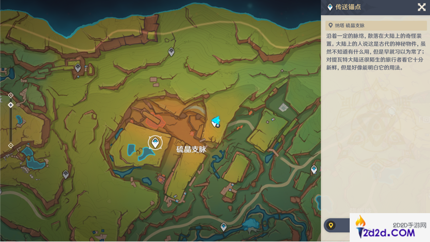 原神纳塔可视全锚点在哪