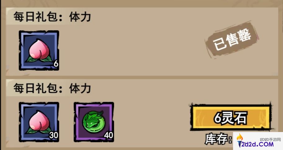 弓箭侠怎么氪金性价比高