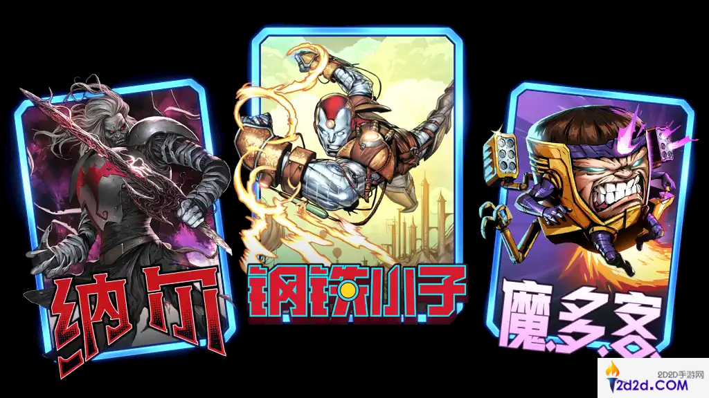 漫威终极逆转S1赛季内容是什么