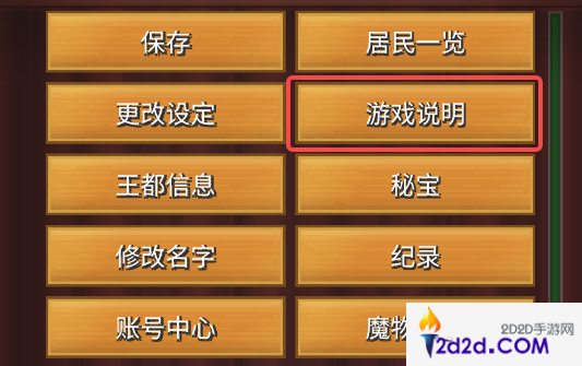 王都创世录游戏玩法科普篇