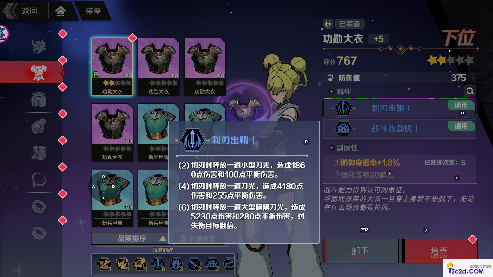 刃境利刃出鞘怎么样