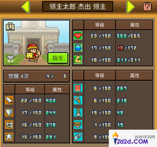 王都创世录游戏玩法科普篇