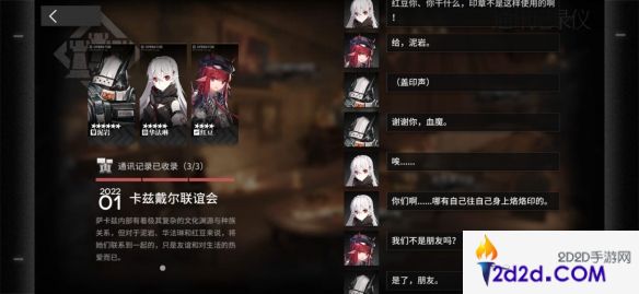 明日方舟友谊之证有什么用