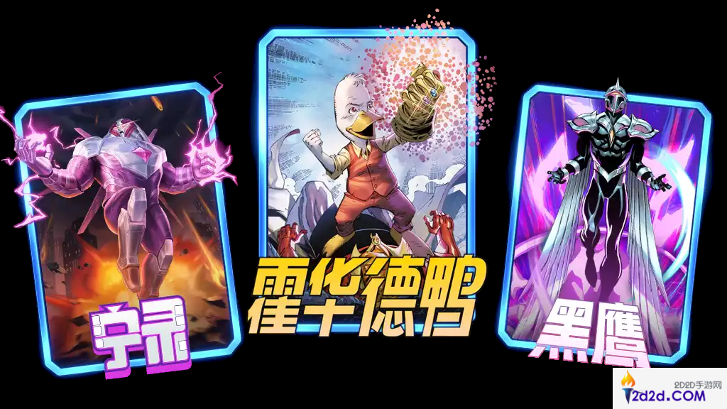 漫威终极逆转S1赛季内容是什么