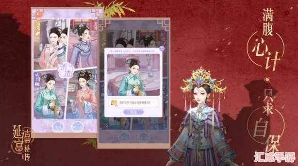 深宫秘笈：解锁与皇上深情厚谊，刷好感度攻略大揭秘，赢得皇宠
