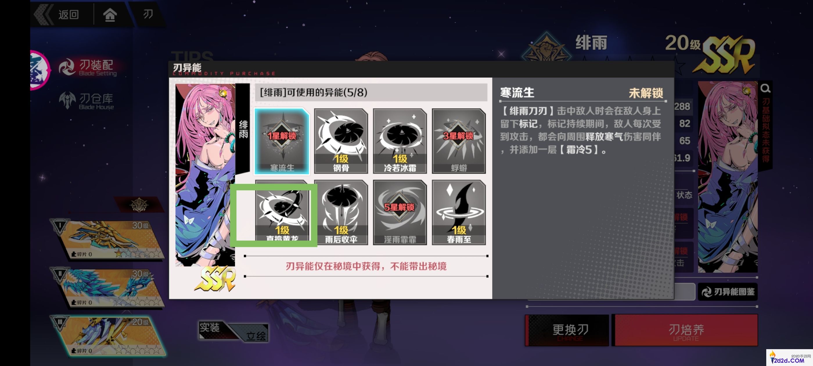 刃境狼哀暴击流输出手法详解