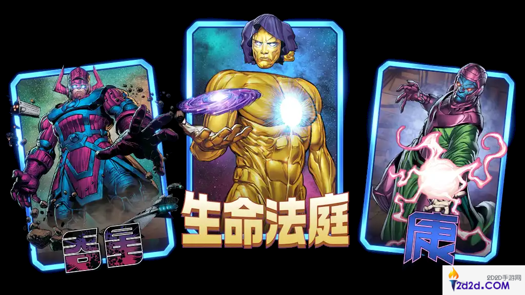 漫威终极逆转S1赛季内容是什么