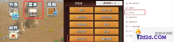 王都创世录游戏玩法科普篇