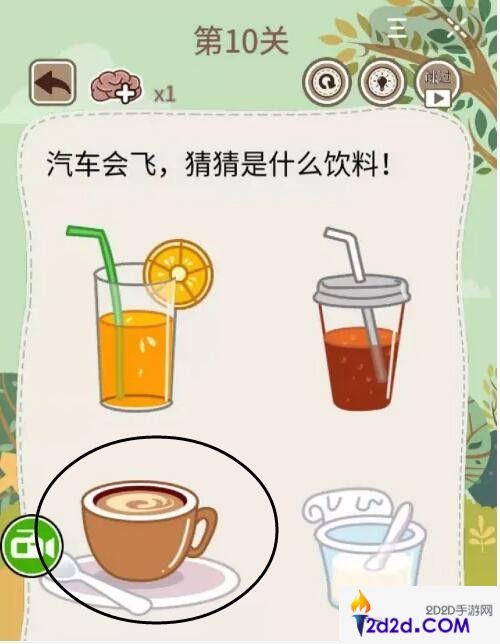大妈的灵魂拷问5第十关怎么过