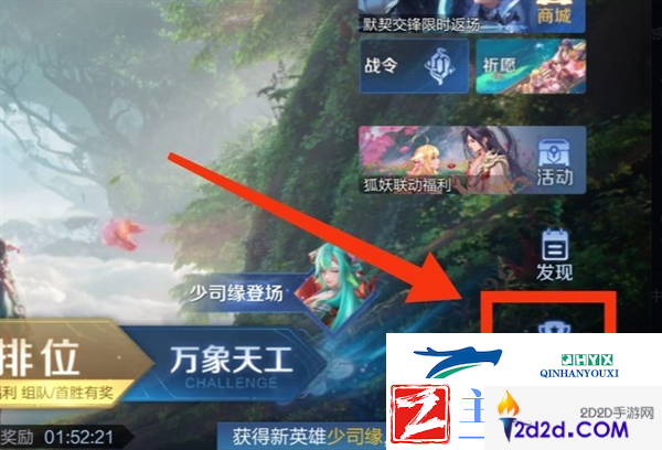 王者荣耀2024主播联赛回城特效怎么获得