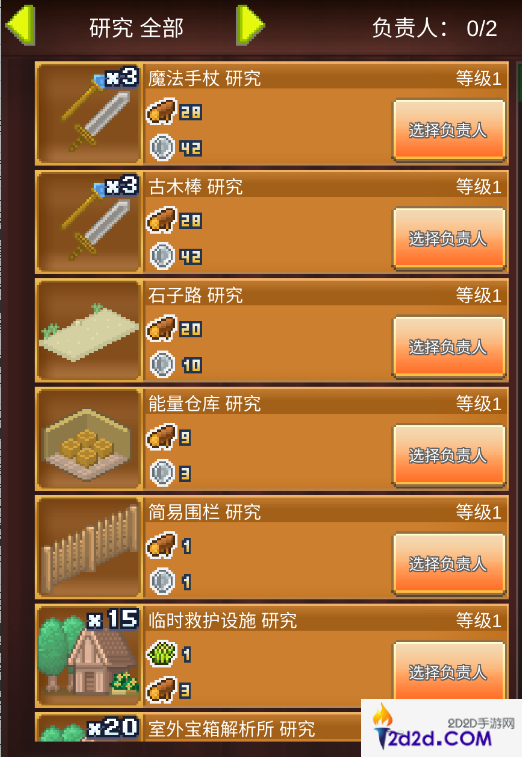 王都创世录游戏玩法科普篇