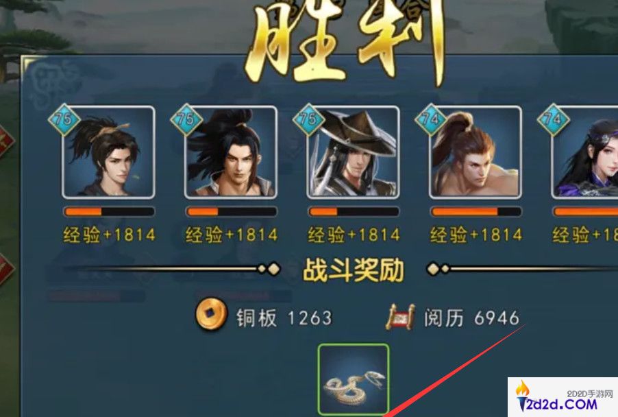 濡沫江湖蛇骨怎么购买