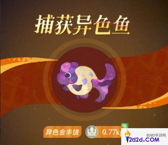 剑与远征启程钓异色鱼方法是什么