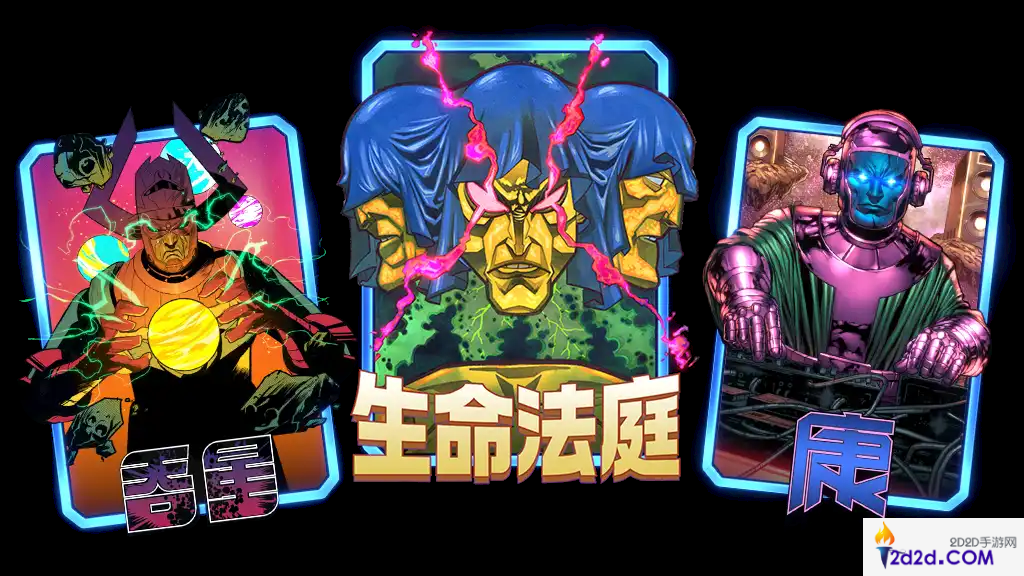 漫威终极逆转S1赛季内容是什么