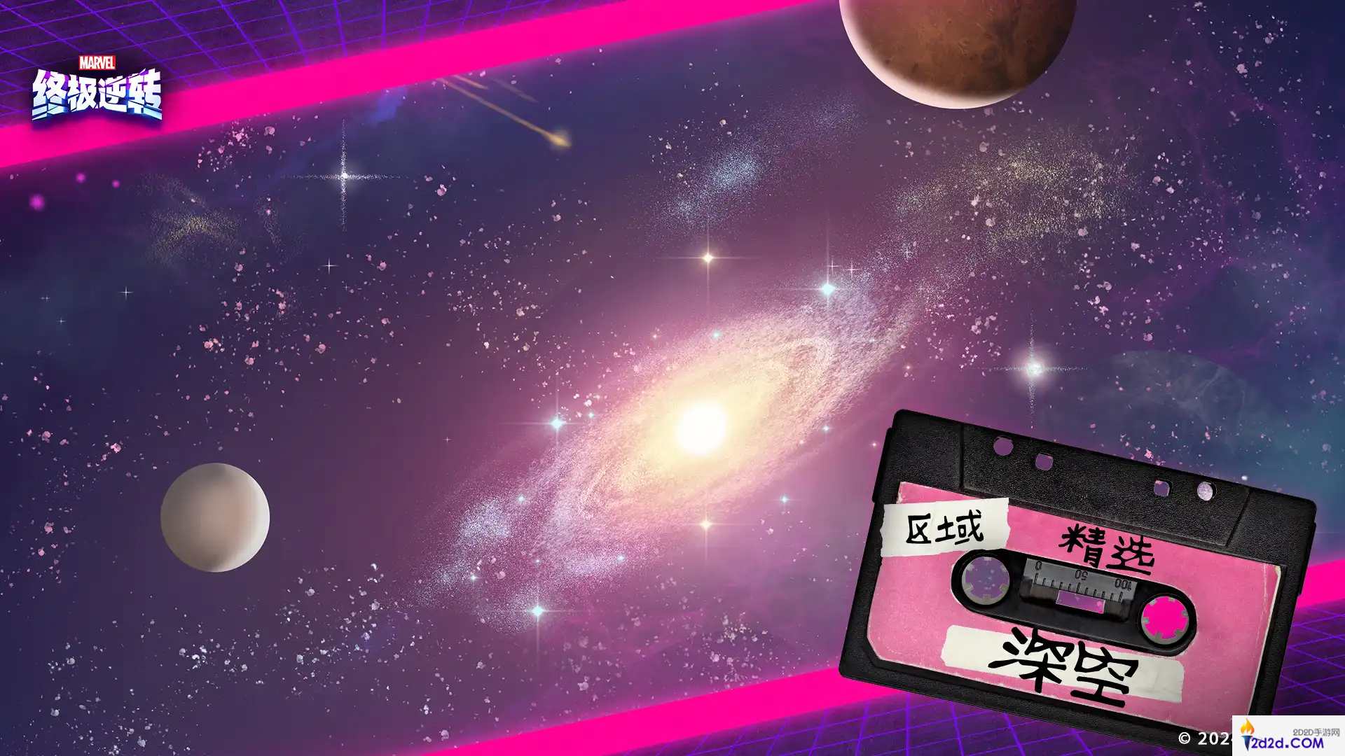 漫威终极逆转S1赛季内容是什么