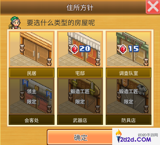 王都创世录游戏玩法科普篇