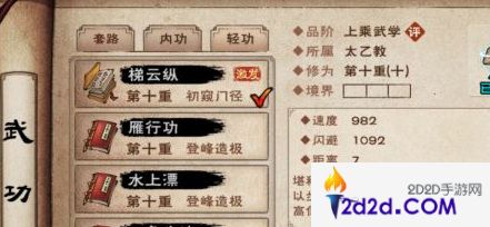 烟雨江湖怎么跳云台峰