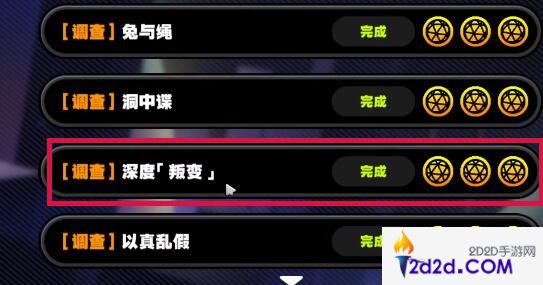 绝区零安全距离成就怎么达成