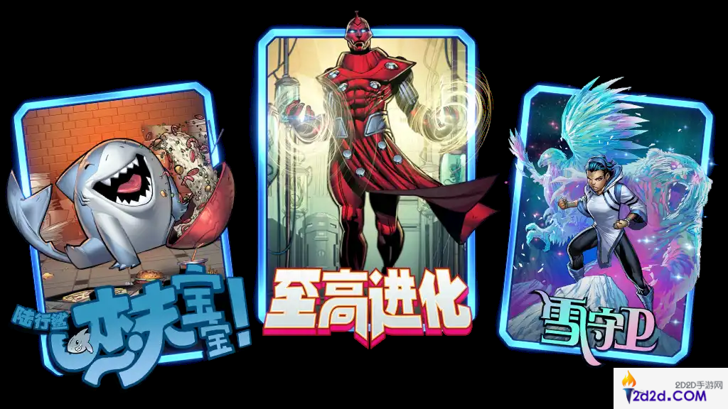 漫威终极逆转S1赛季内容是什么