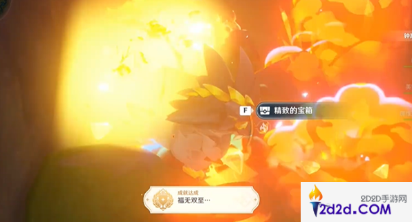 原神福无双至成就怎么获得