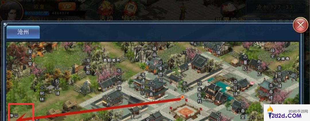 濡沫江湖蛇骨怎么购买