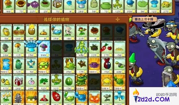 植物大战僵尸杂交版冒险模式第74关怎么通关