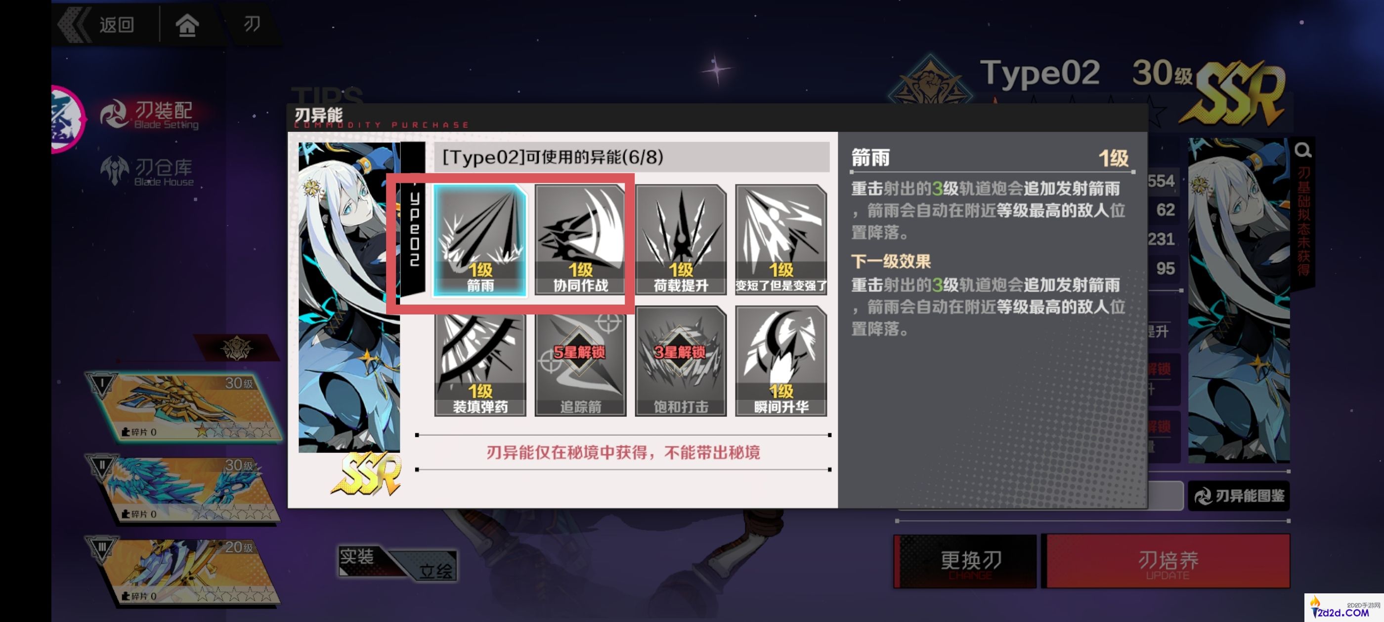 刃境狼哀暴击流输出手法详解