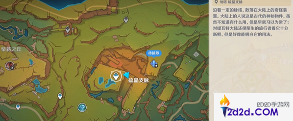 原神福无双至成就怎么获得