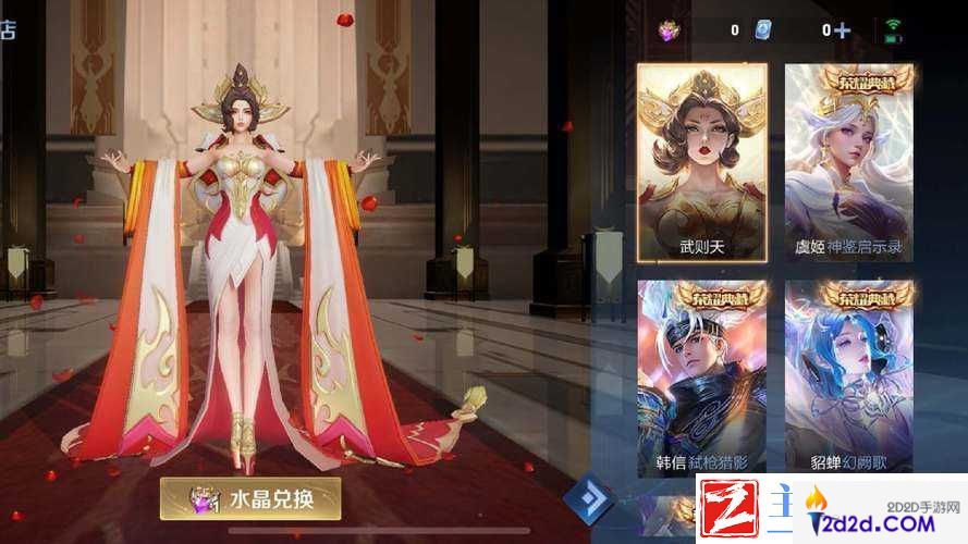 王者荣耀武则天限时免费使用