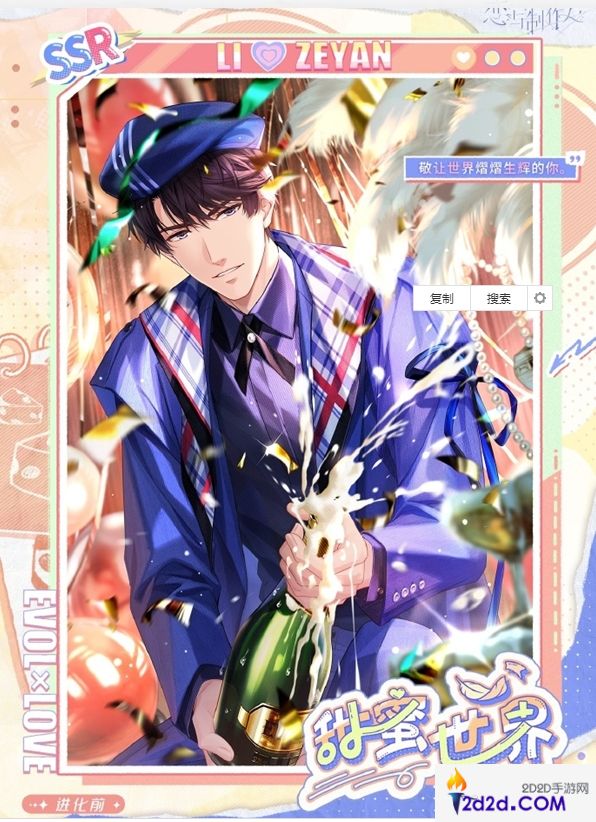 恋与制作人浪漫就绪活动是什么