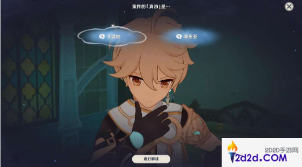原神4.8第一幕花债血偿任务怎么完成