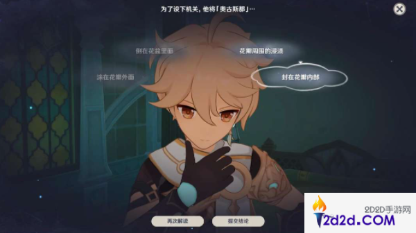 原神4.8第一幕花债血偿任务怎么完成