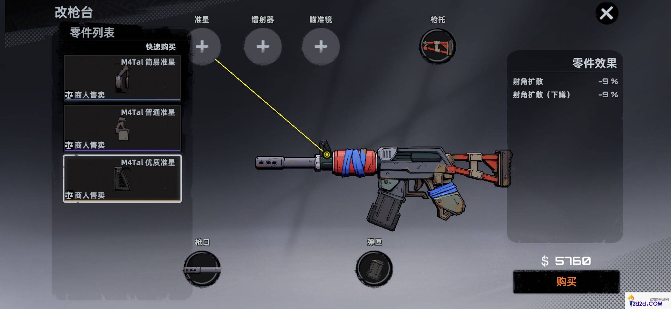 代号撤离据点重要功能介绍