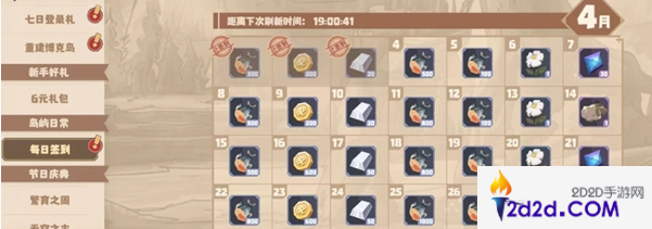 驯龙高手旅程蓝宝石怎么获得