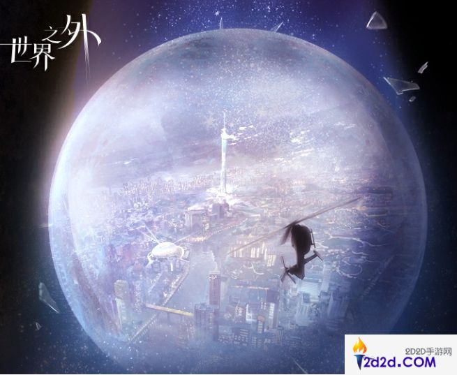 世界之外夏萧因生日活动玩法是什么