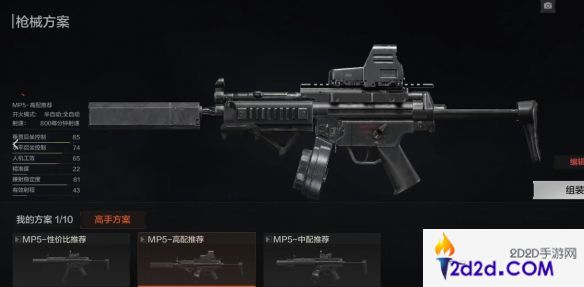 暗区突围MP5有什么优缺点