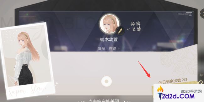 绝对演绎怎么更换头像