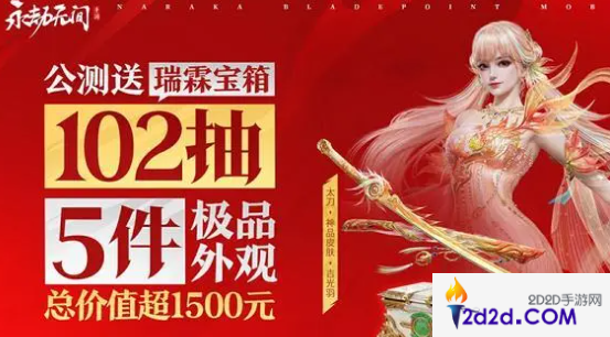 永劫无间成长奖励有哪些