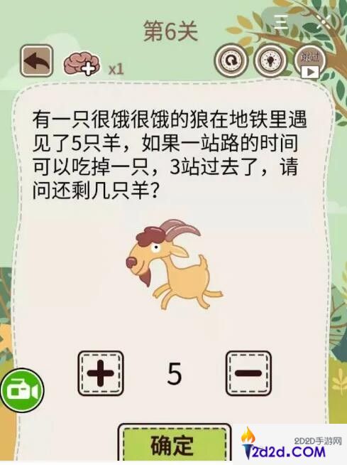 大妈的灵魂拷问5第六关怎么过