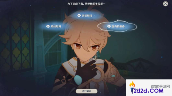 原神4.8第一幕花债血偿任务怎么完成