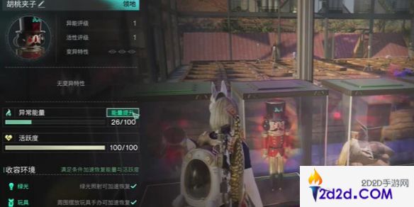 七日世界胡桃夹子怎么获取