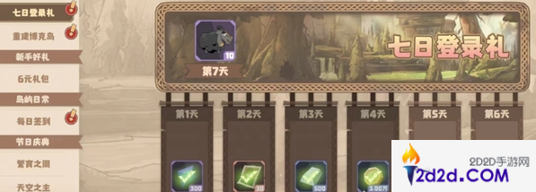 驯龙高手旅程蓝宝石怎么获得
