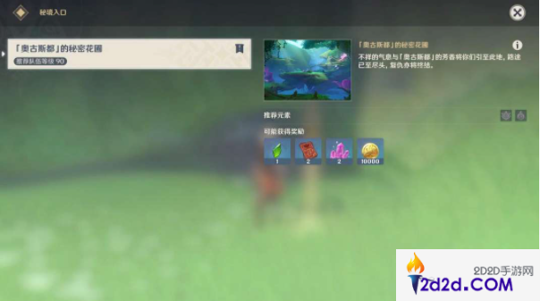 原神4.8第一幕花债血偿任务怎么完成