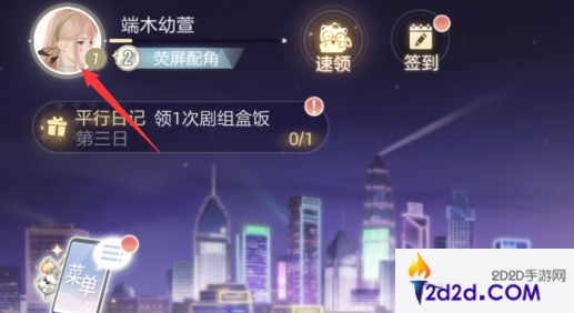 绝对演绎怎么更换头像